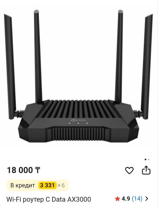 Продам новый  роутор для интернета до 1000 мг/с