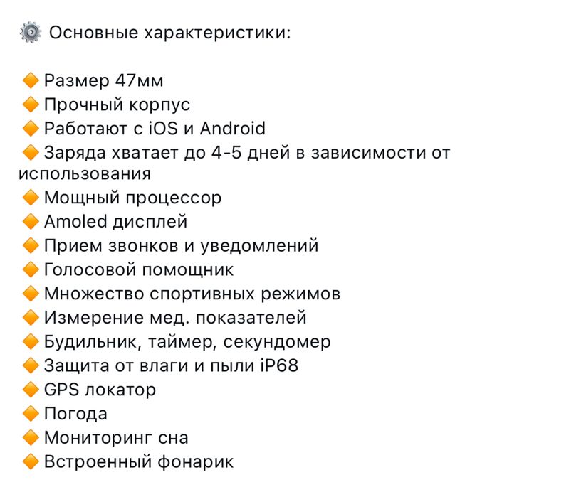 Продам смарт часы за 25 000 тысяч