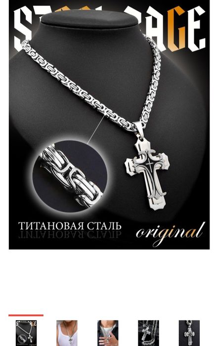 Цепочки разные массивные в ассортименте