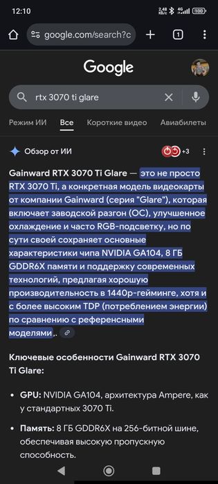 Rtx 3070 ti 8gb geforce