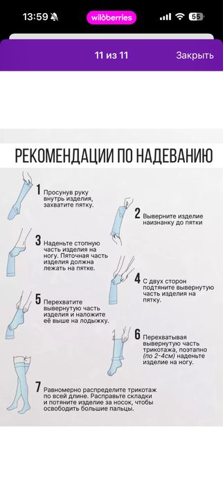 Чулки компрессионные