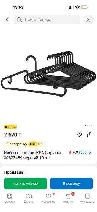 Набор вешалок IKEA Спруттиг черный 10 шт Икеа