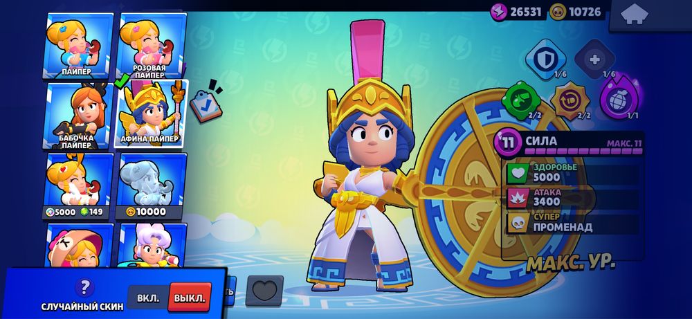 Продам аккаунт бравл старс