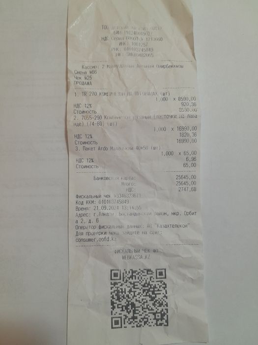 Вязаный комбинезон