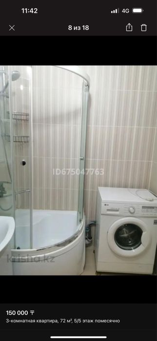 Квартира на долгосрочно