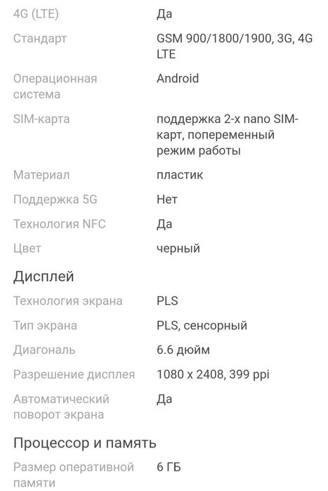 Продам Samsung Galaxy A14