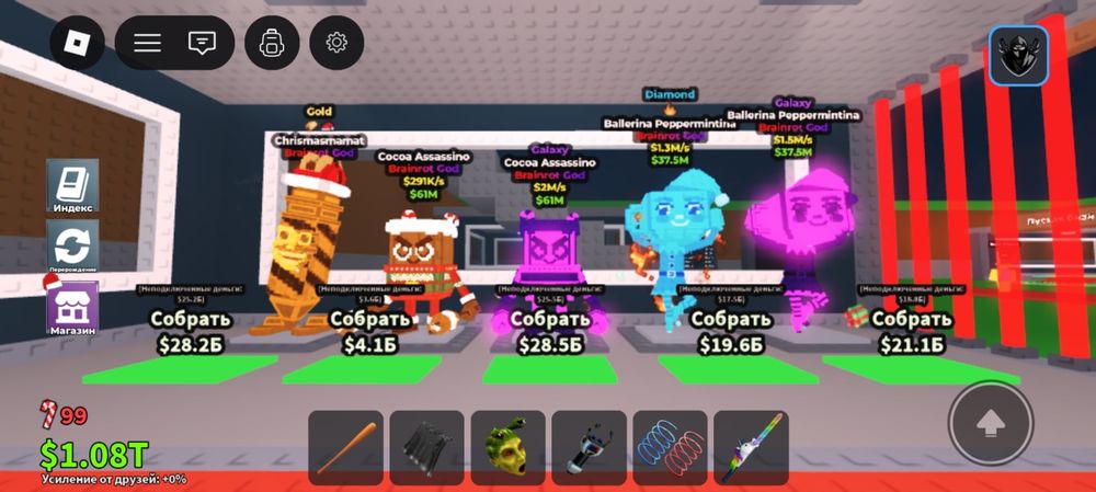 Брайнроты  робоокс