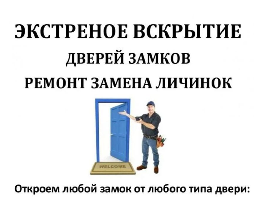 Вскрытие авто 2тыс тенге