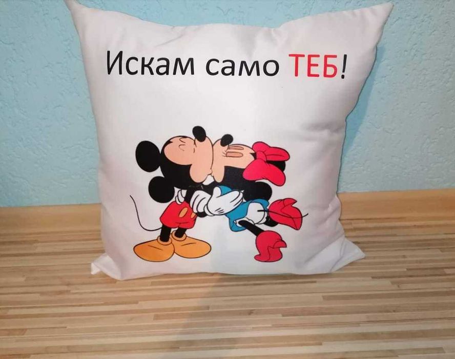 Възглавнички по ваш дизайн