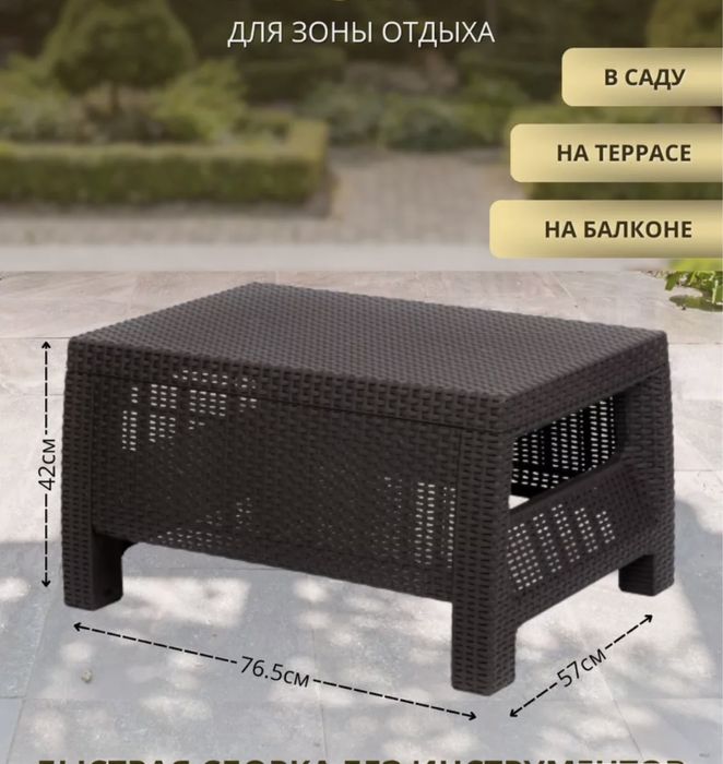 2 кресла и столик из ротанга