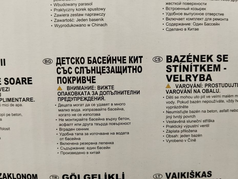 Надуваем детски басейн Intex