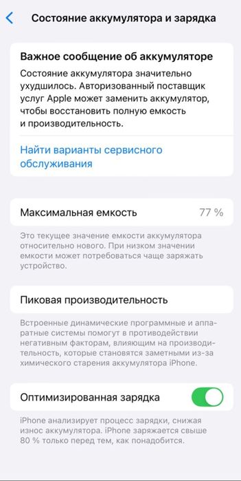 Айфон 13 в отличном состоянии
