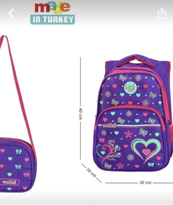 Рюкзак школьный