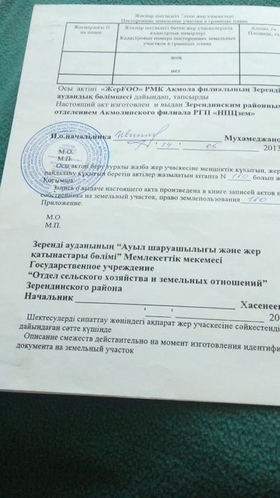 Продам участок 25 соток.