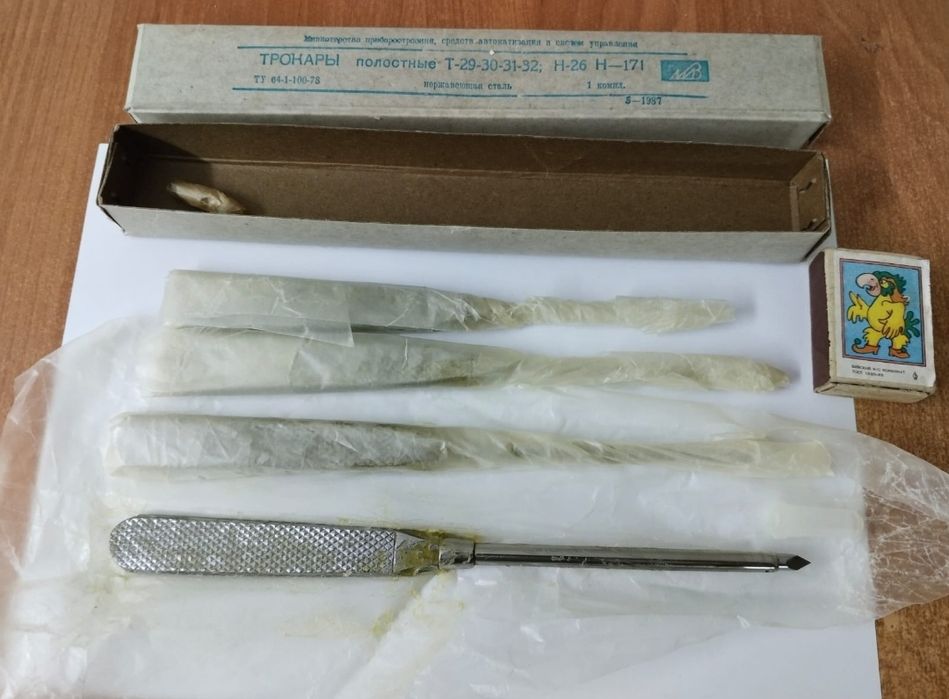 Инструменты, новые СССР.