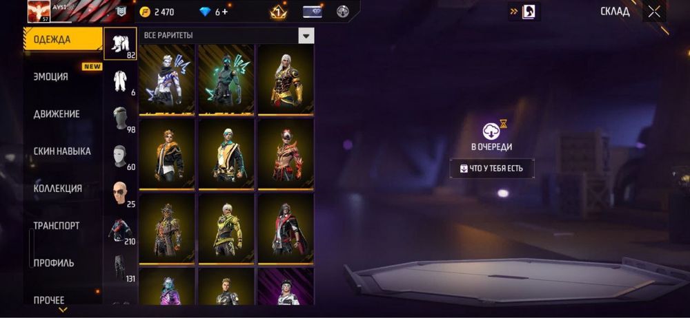 продам фы аккаунт