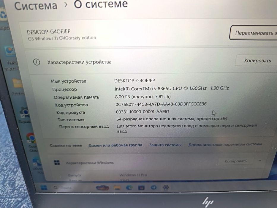 Noutbuk HP core i5 8 th Gen 8/256 SSD. IPS