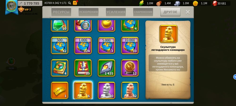 Аккаунт Райс оф кингдомс