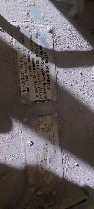 Продается латор трансформатор