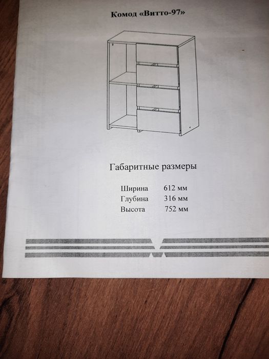 Новый комод. Срочно!