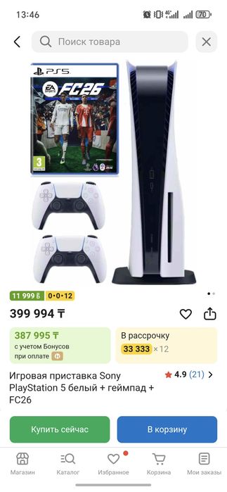 Продам Sony Playstation 5