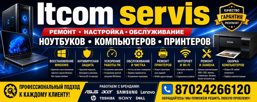 Ремонт Ноутбуков принтеров компьютеров