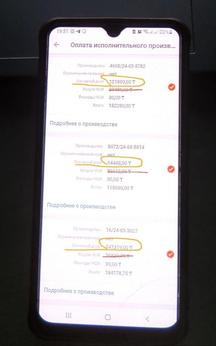 Арест шешу, график МФО, ЭЦП ашу