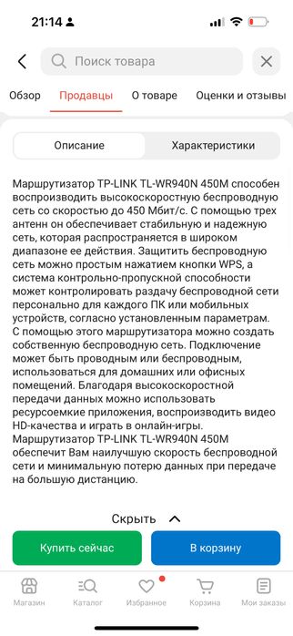 Wifi роутер TL-WR940N