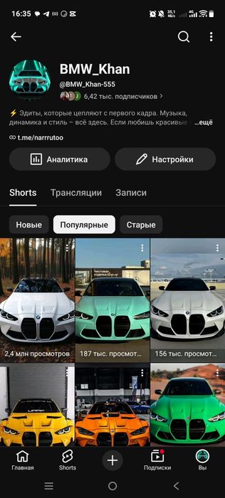YouTube канал — 6 424 подписчика, 2,1 млн просмотров