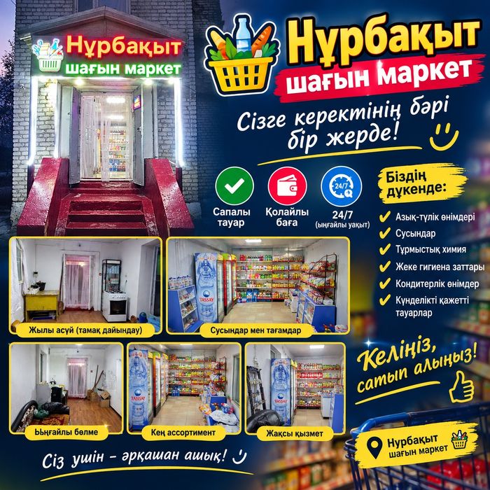 Продам  бизнес истеп турган