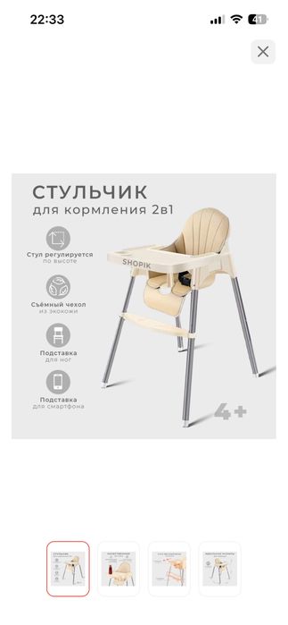 Отдам детский стульчик для кормления