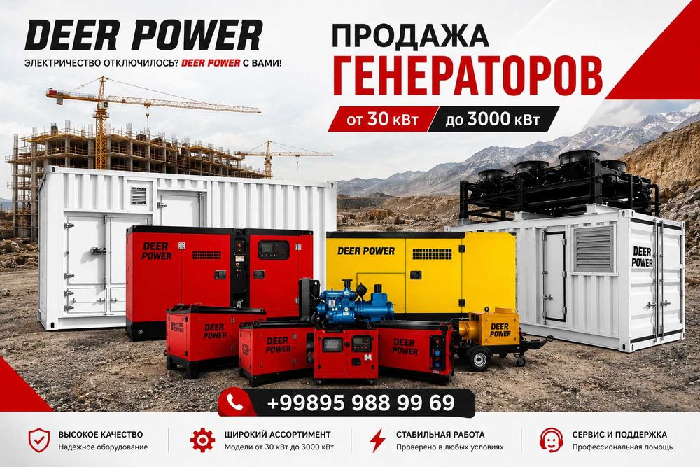Генератор от 3кВт до 3000кВт прямой завод