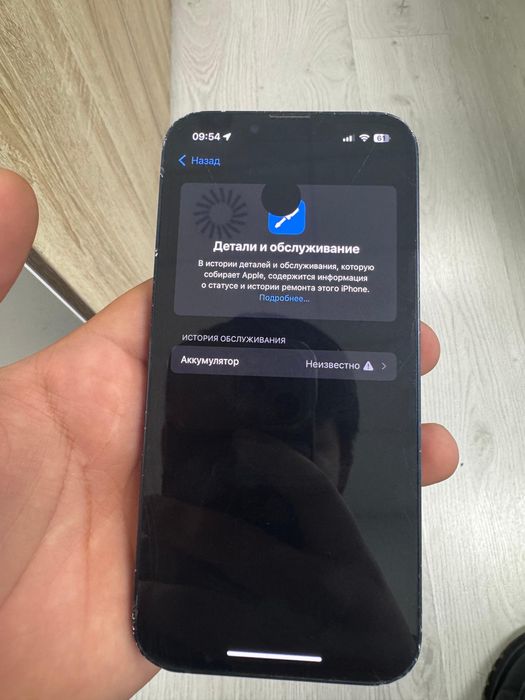 Iphone 13 сатылады