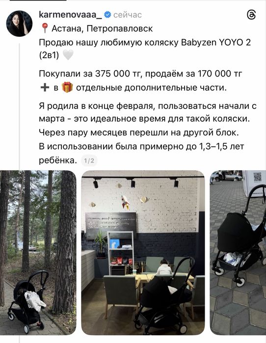 Коляска 2в1 babyzen yoyo 2