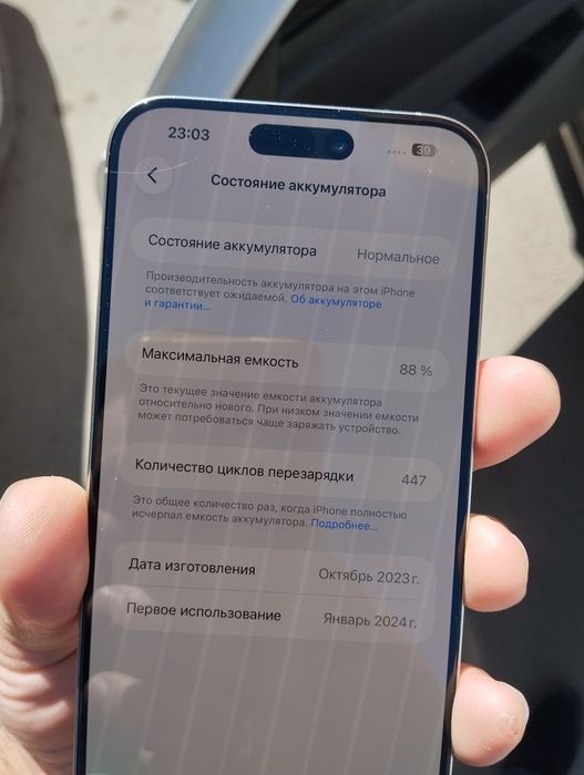 Айфон 15 про Макс Iphone 15 pro max 88%