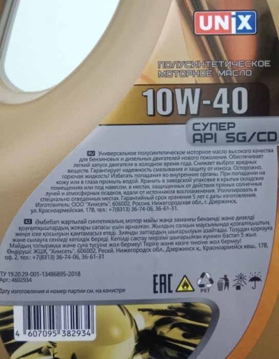 Моторное масло UNIX 10W-40