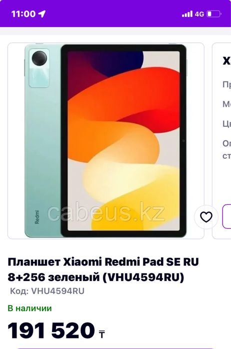 Продам xiaomi pad SE 256gb