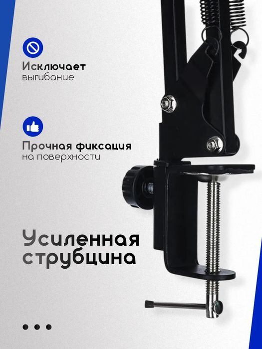 Штатив для телефона и планшета