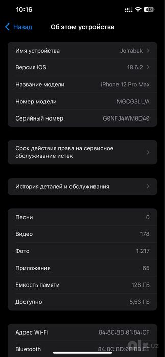 Iphone 12 Pro Max