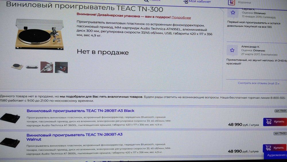 Виниловый проигрыватель TEAC TN-300