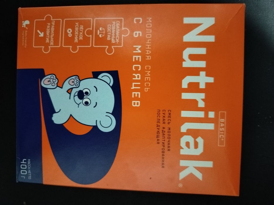 Nutrilak 2 смесь