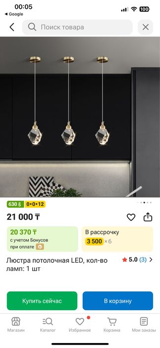 Продам подвесной светильник