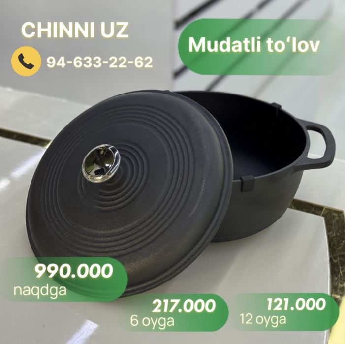 Чугунные казаны премиум класса 5.8л