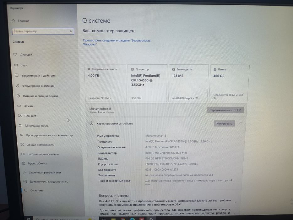 Компьютер принтер мфу экран сканер продаётся