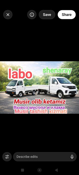 Вывоз строительный мусор, старую мебель, разный хлам. 
(мусор с квар