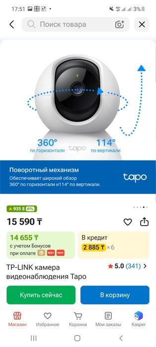 Камера наблюдения