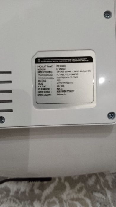 Массажер для ног