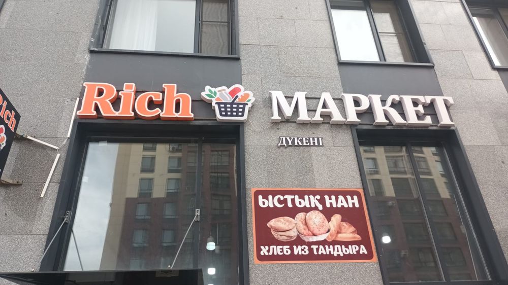 Холодильник и витрина