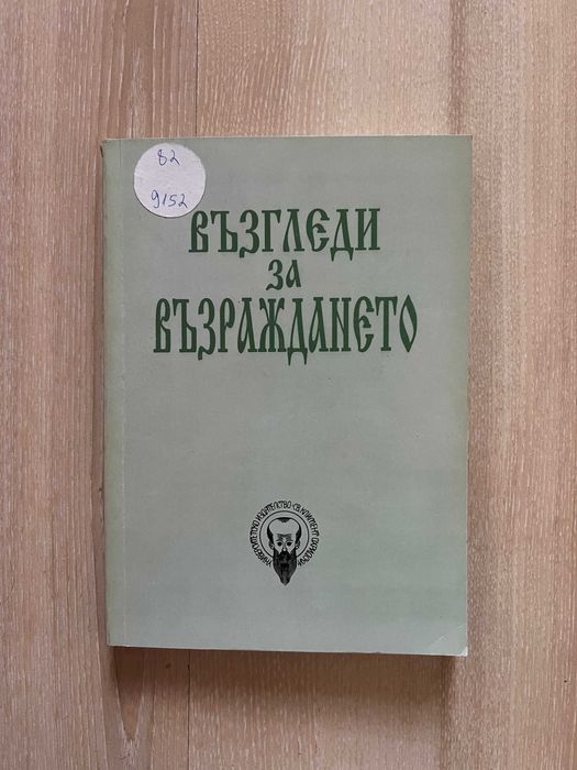 Специализирана литература