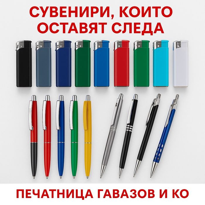 Печатни услуги-визитки,флаери,менюта,фактури,рекламни материали и др.